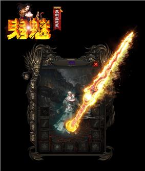 盗墓笔记 天龙八部私服
